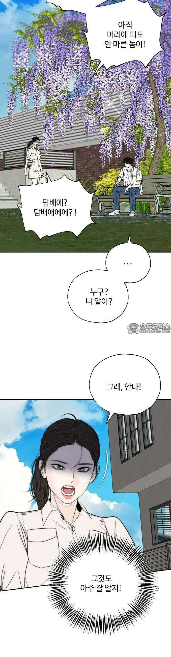 경계선 [네이버] 1화 37