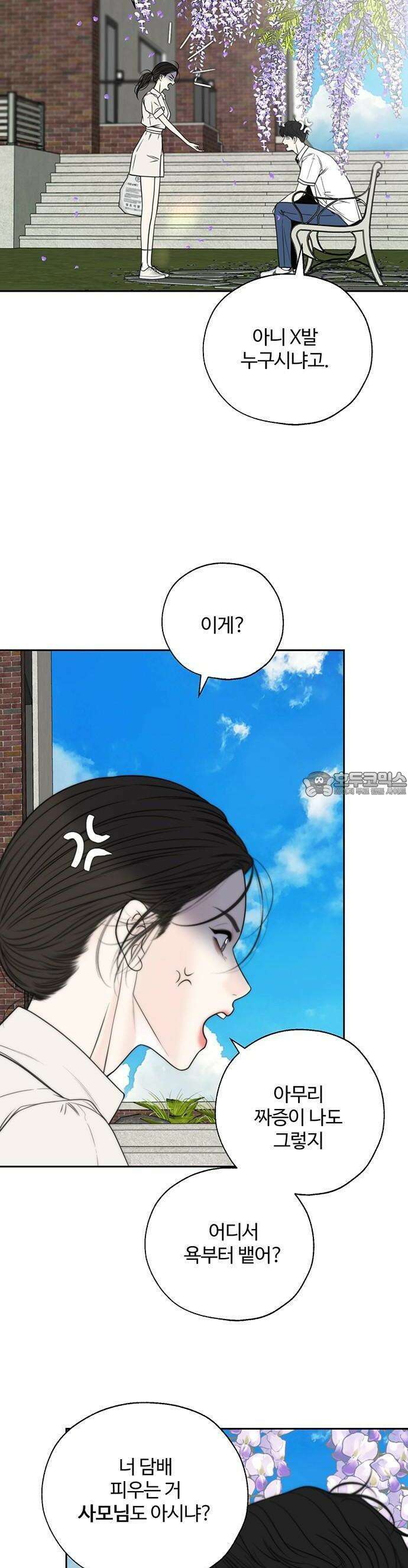 경계선 [네이버] 1화 39