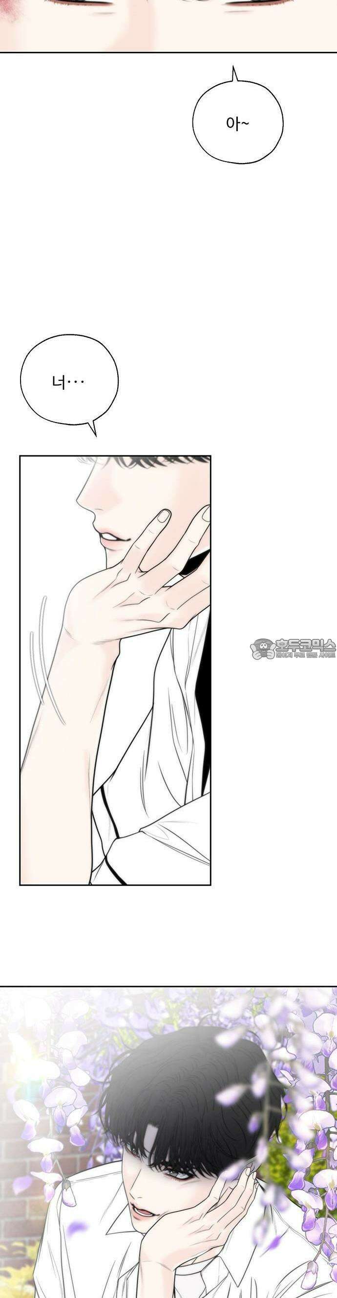 경계선 [네이버] 1화 41