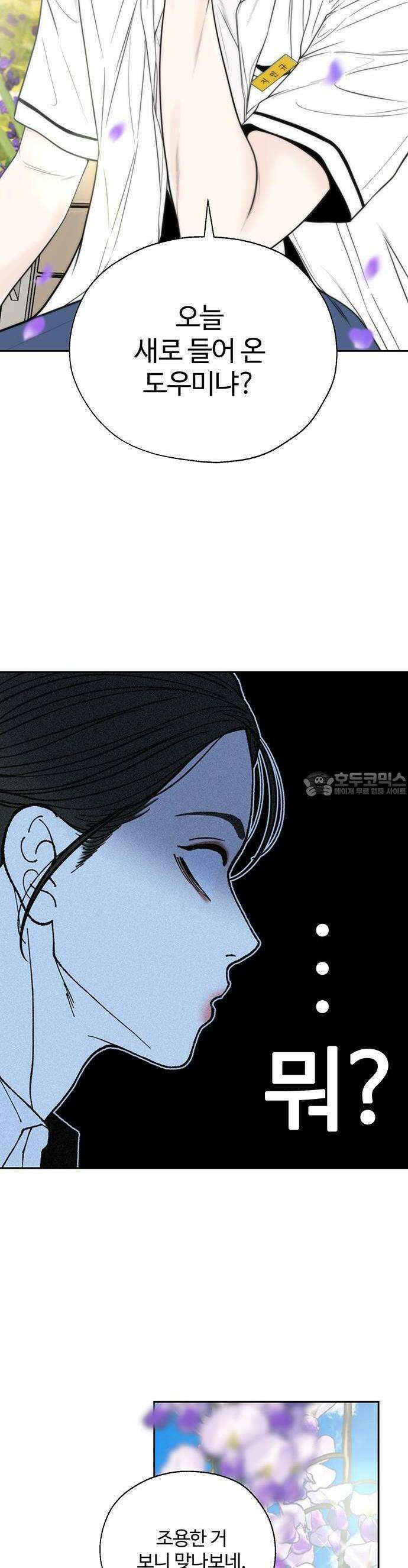 경계선 [네이버] 1화 42