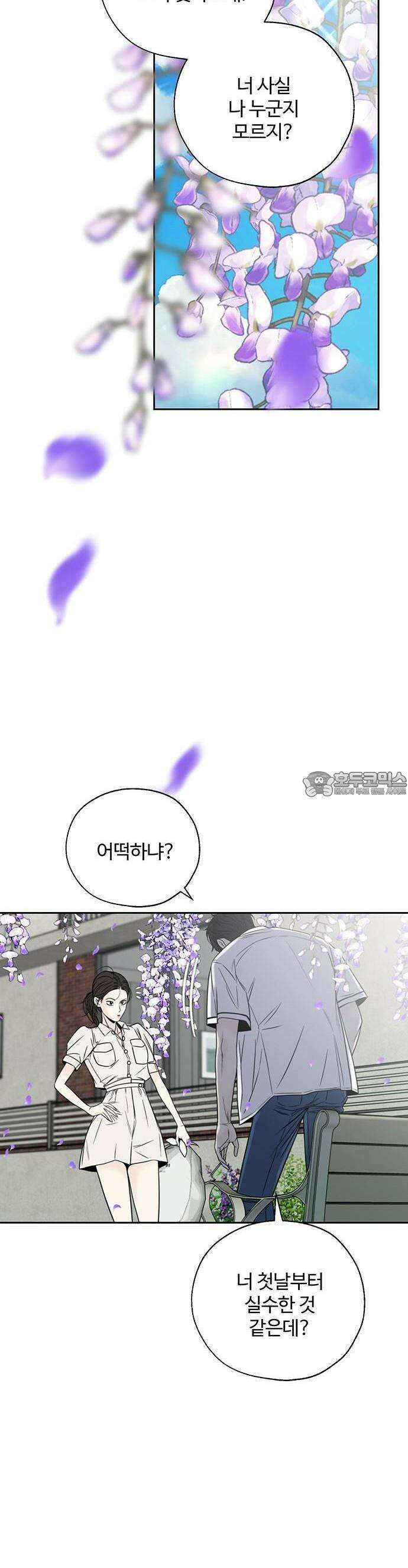 경계선 [네이버] 1화 43