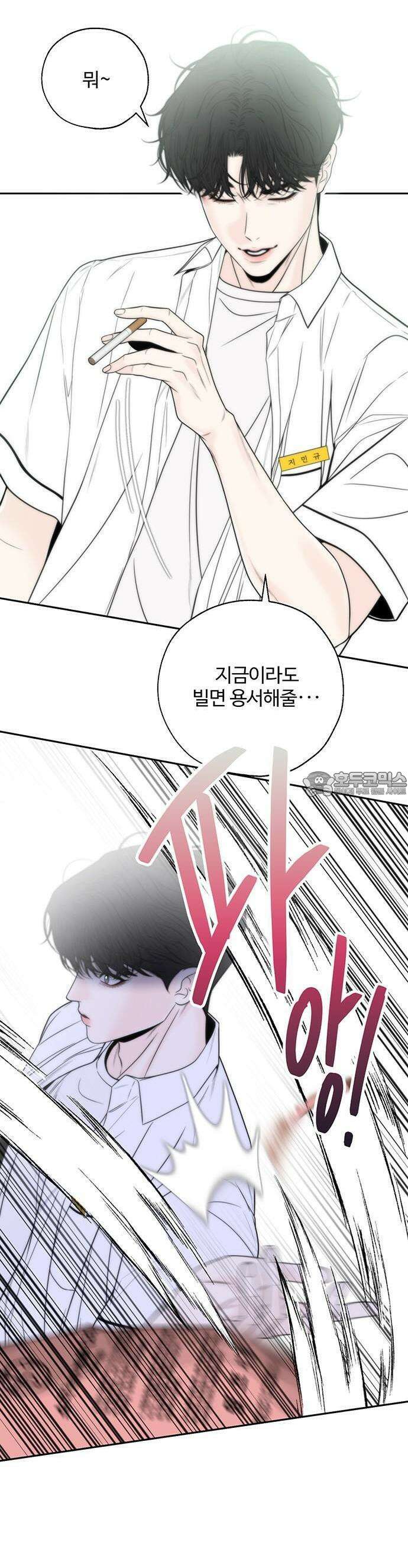 경계선 [네이버] 1화 44