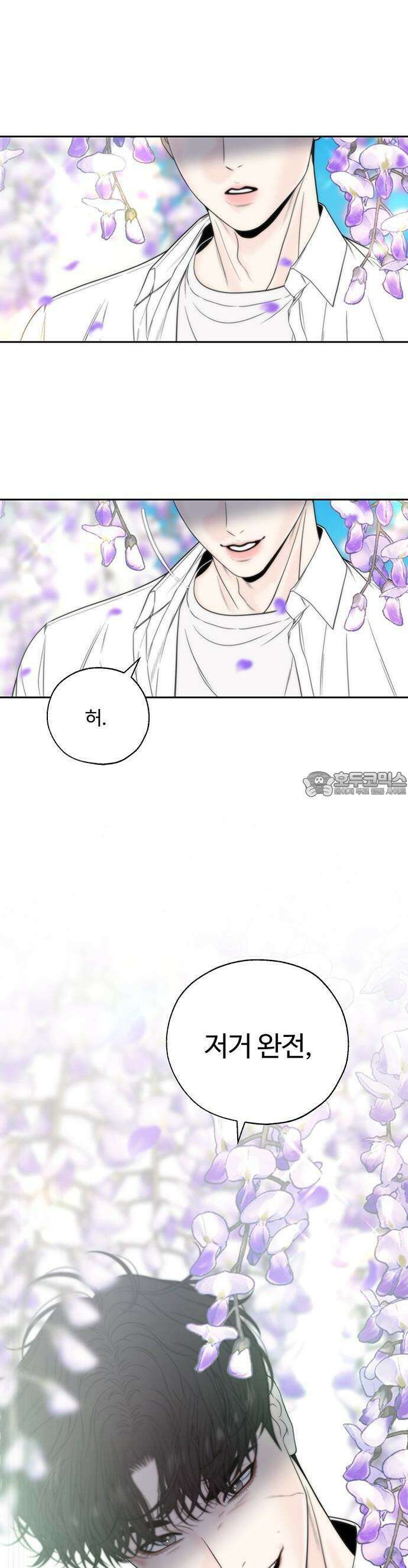 경계선 [네이버] 1화 47