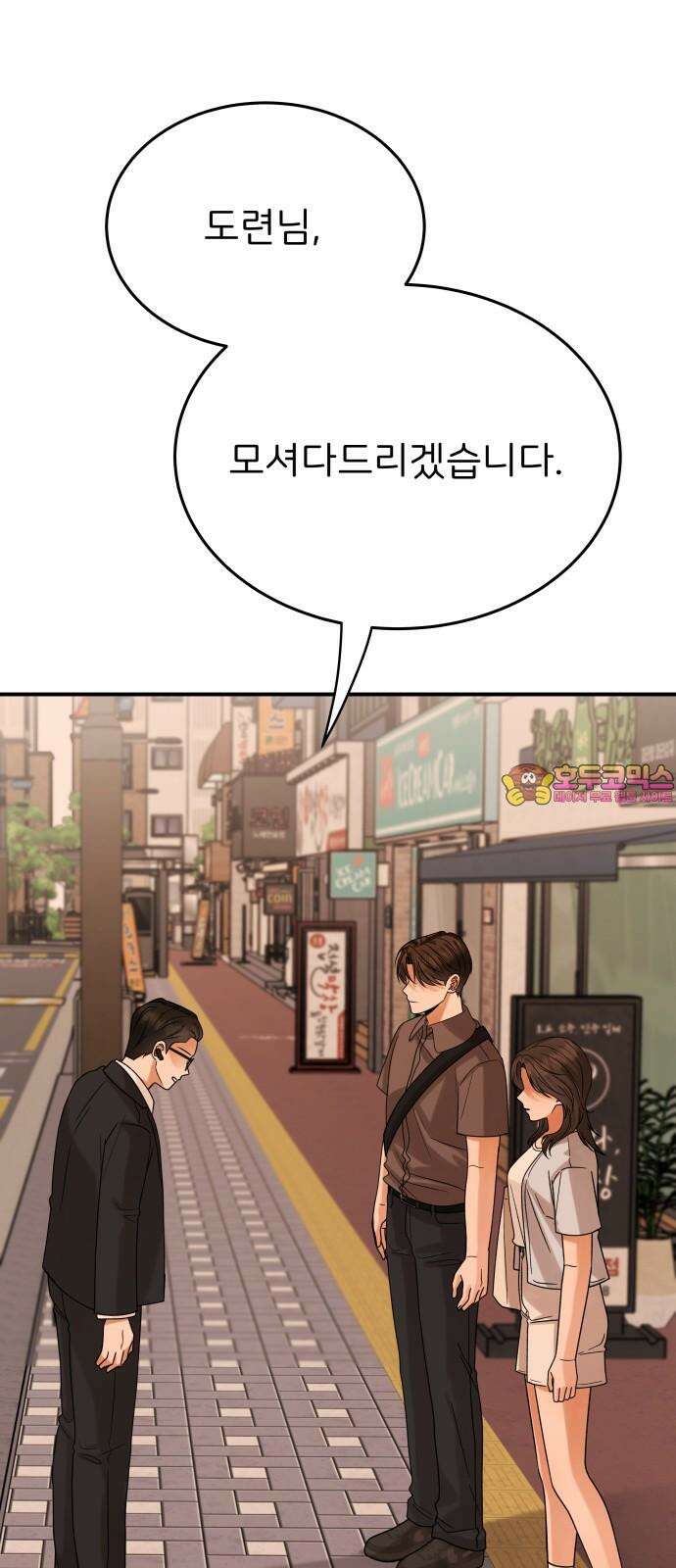 다음 생에도 어린왕자 22화 1