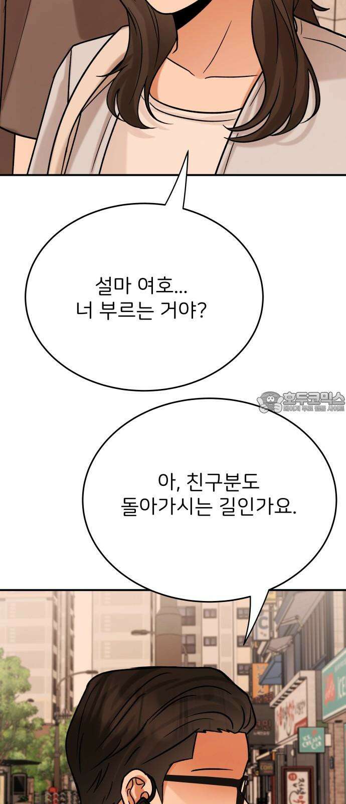 다음 생에도 어린왕자 22화 3