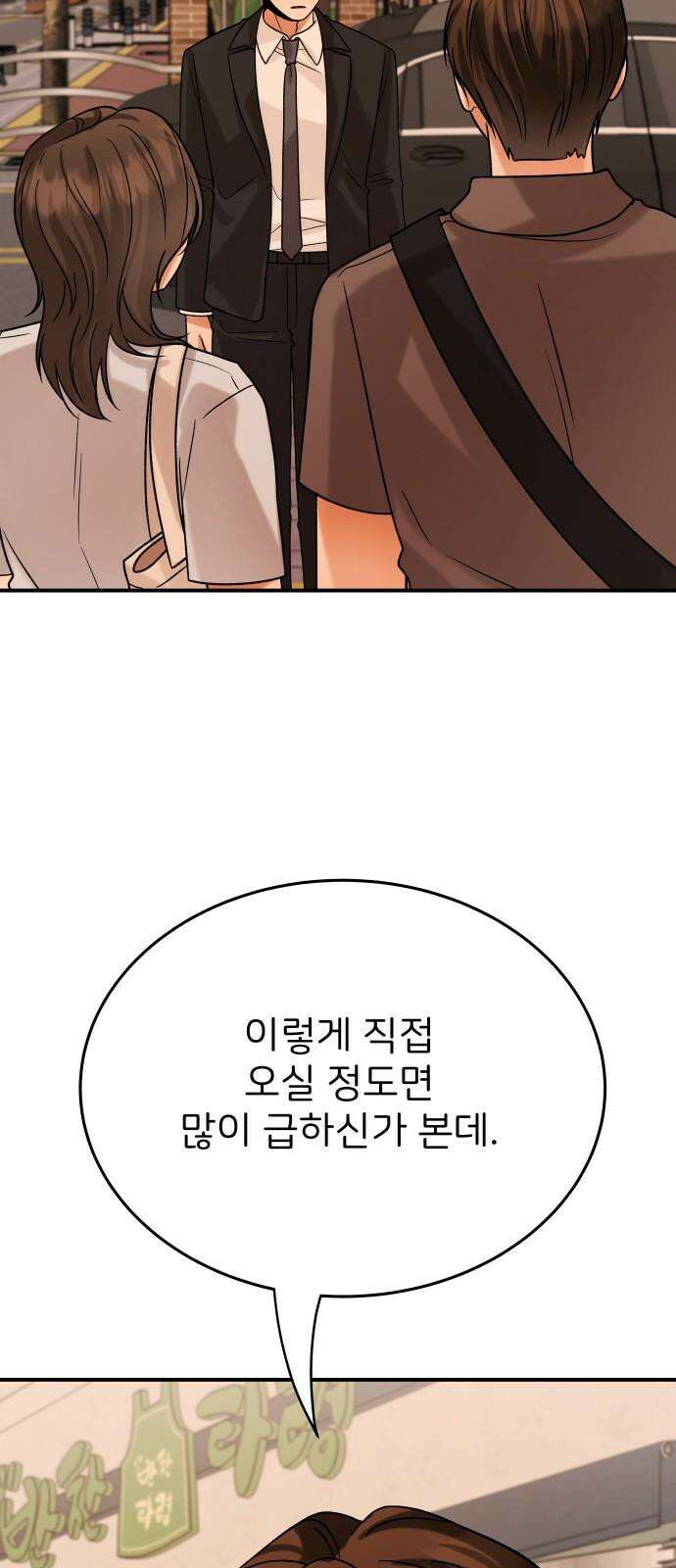 다음 생에도 어린왕자 22화 5