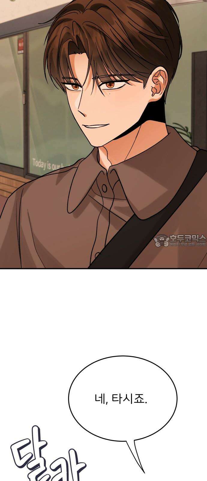 다음 생에도 어린왕자 22화 6