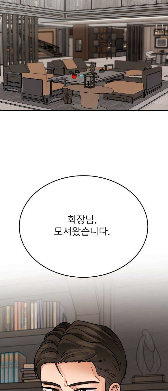 다음 생에도 어린왕자 22화 14