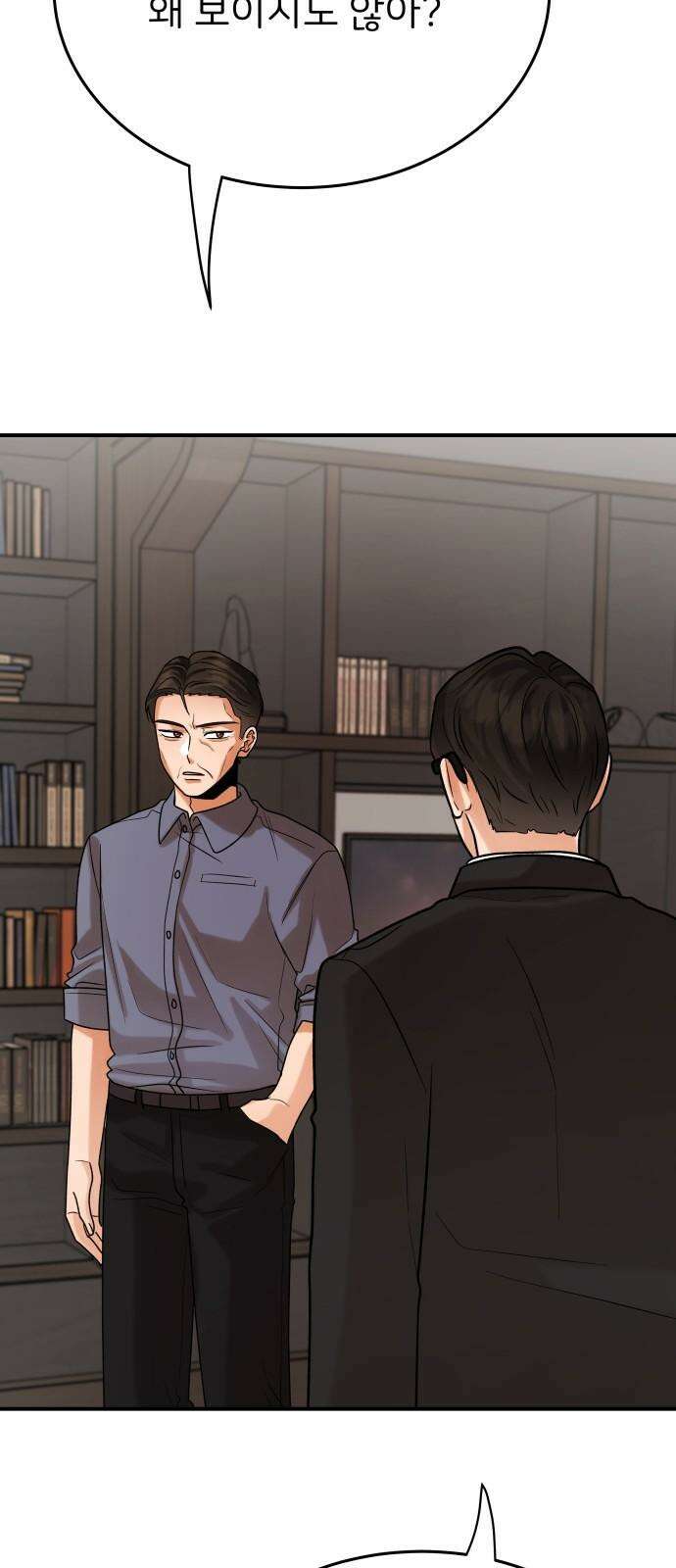 다음 생에도 어린왕자 22화 16