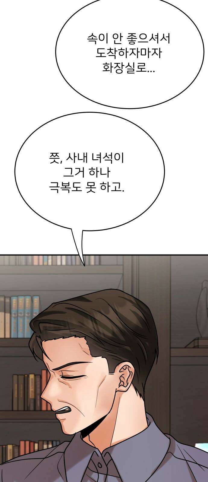 다음 생에도 어린왕자 22화 17