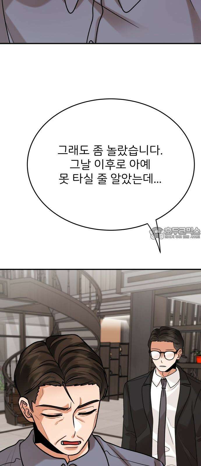 다음 생에도 어린왕자 22화 18