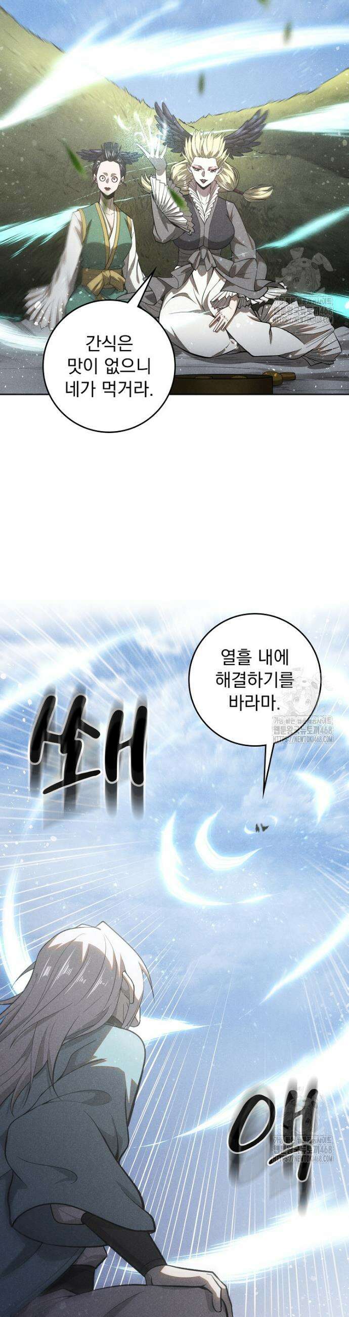 심마 111화 2