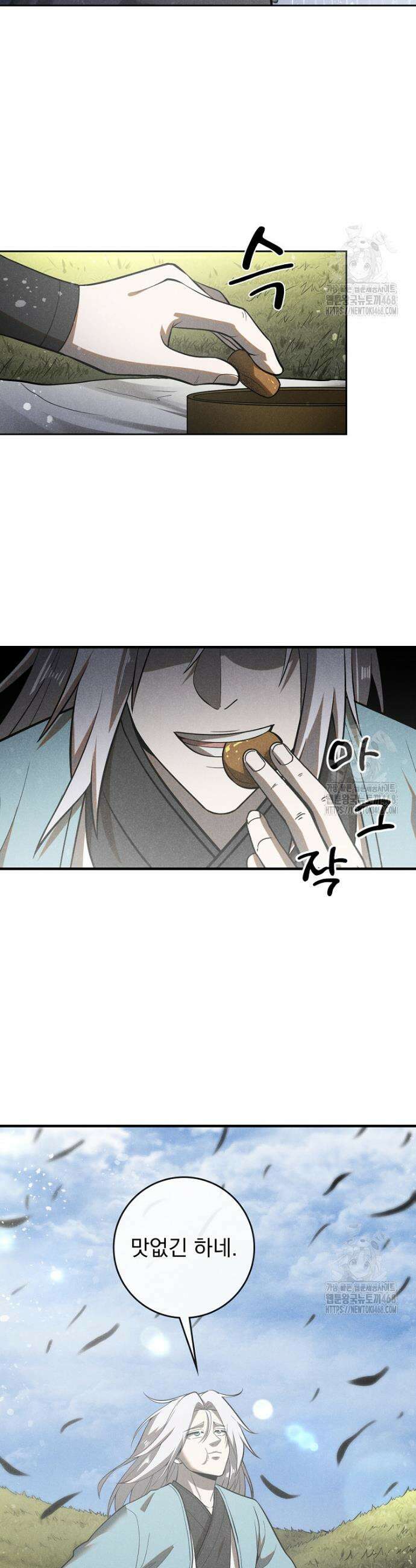심마 111화 3