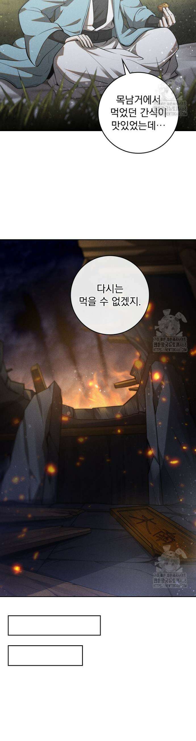 심마 111화 4
