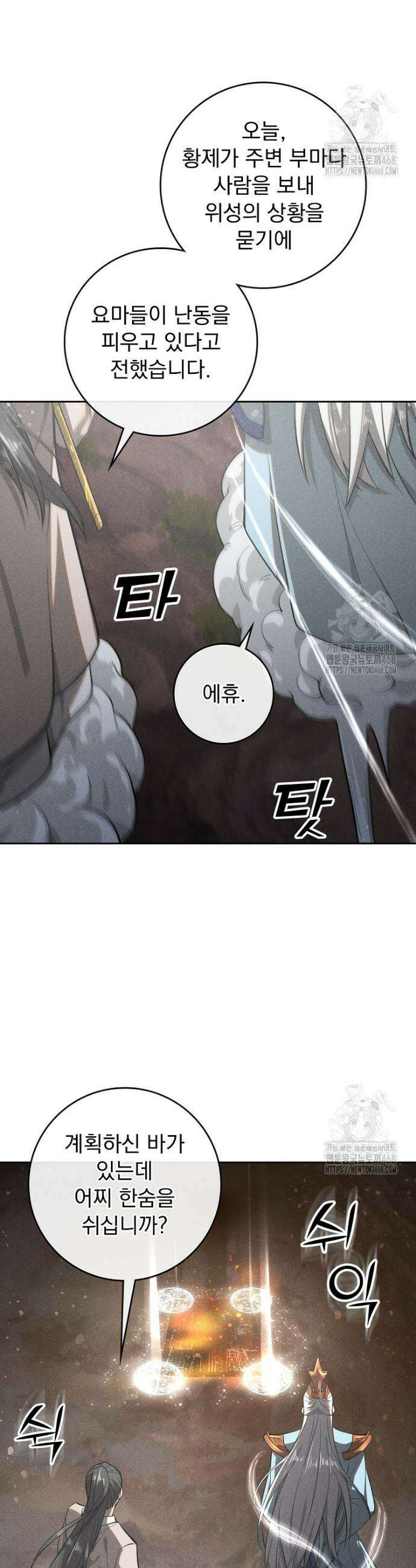 심마 111화 5
