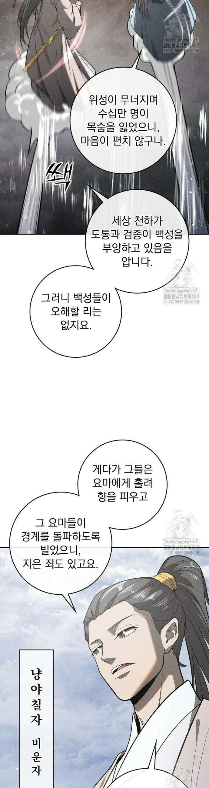 심마 111화 6