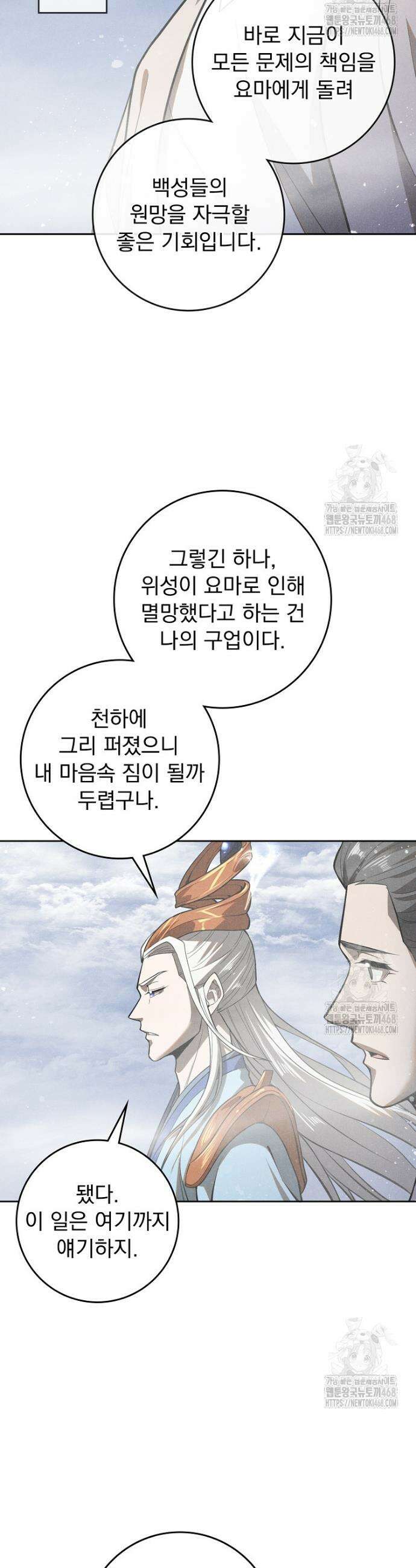 심마 111화 7