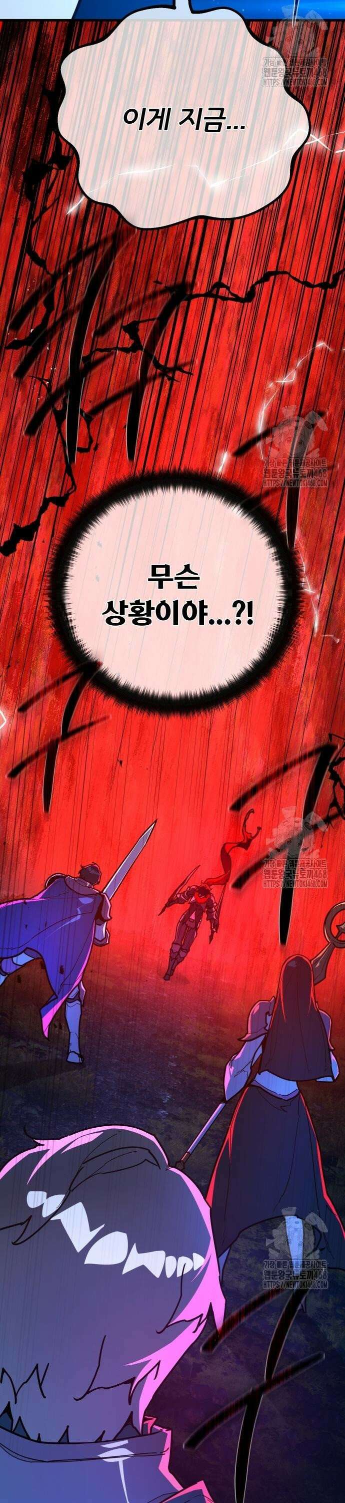 게임 최강 트롤러 131화 죽음의 사도(2) 6