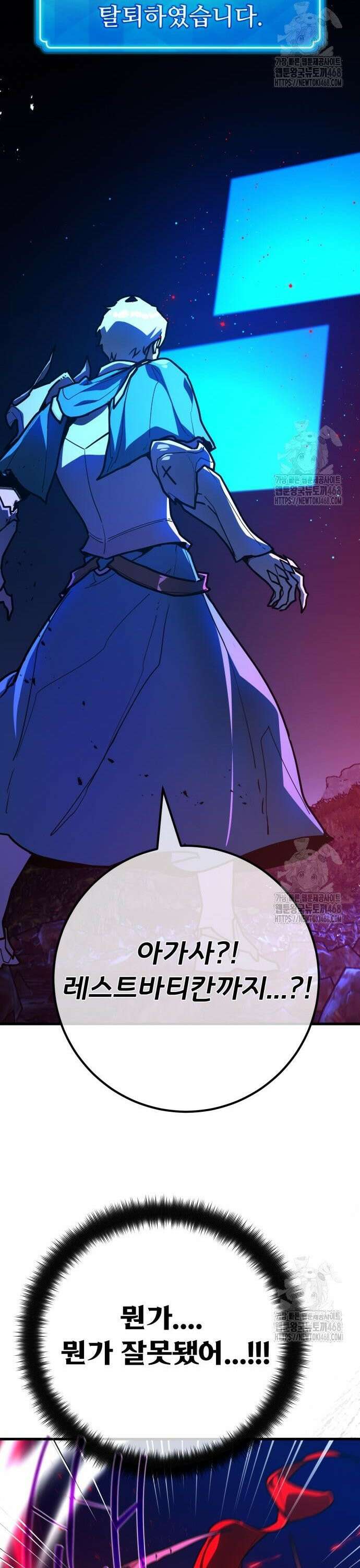 게임 최강 트롤러 131화 죽음의 사도(2) 10