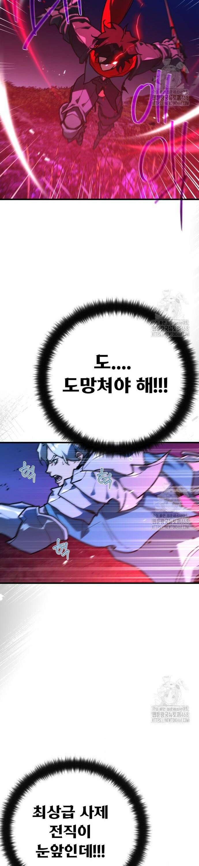 게임 최강 트롤러 131화 죽음의 사도(2) 11