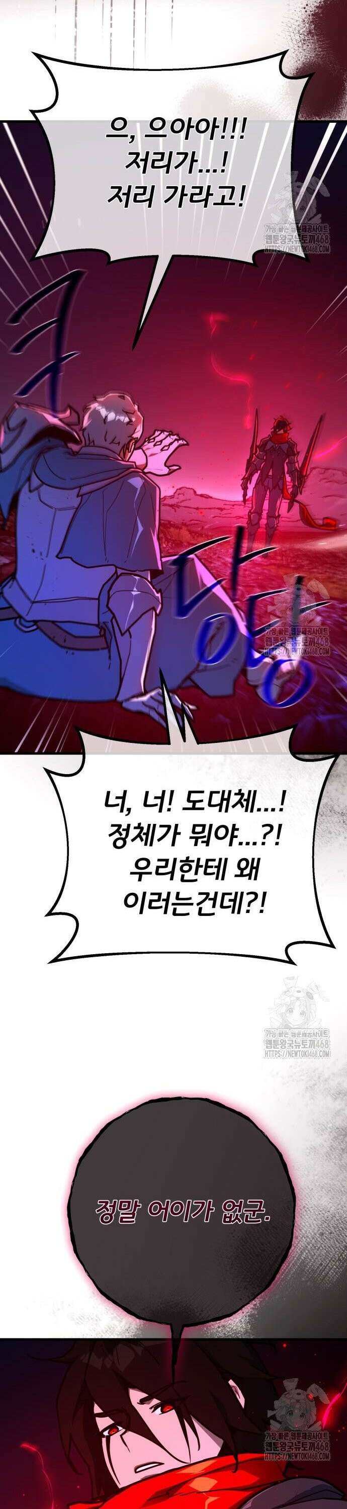 게임 최강 트롤러 131화 죽음의 사도(2) 13