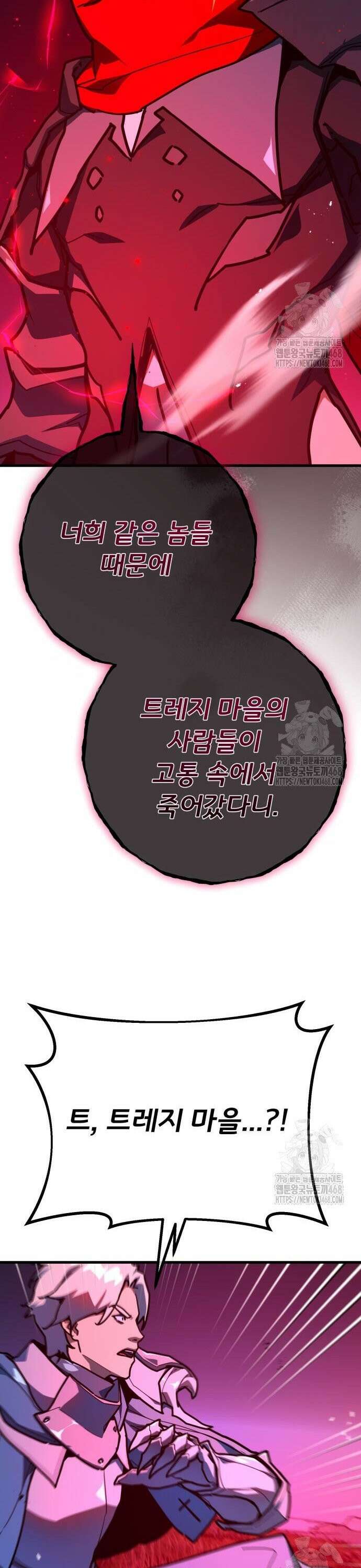 게임 최강 트롤러 131화 죽음의 사도(2) 14