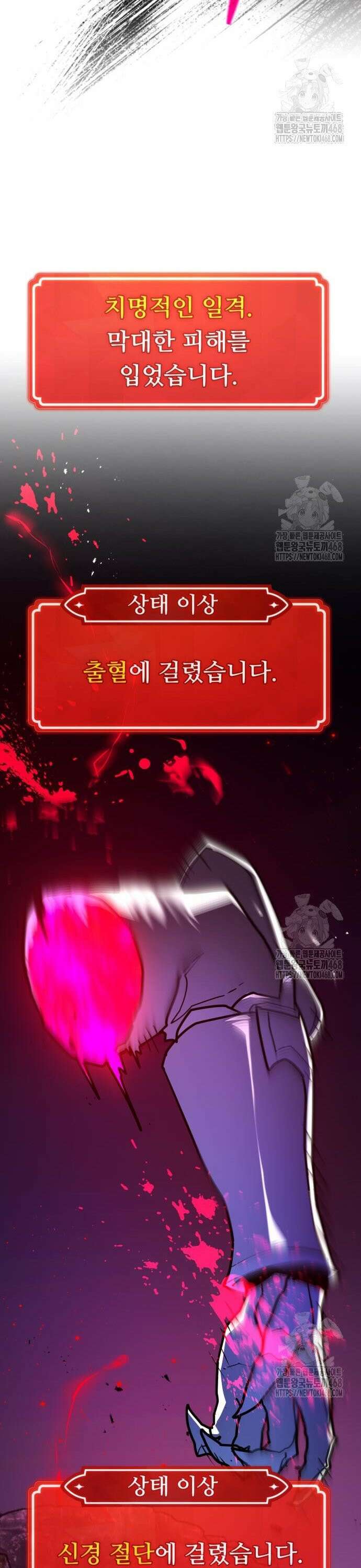 게임 최강 트롤러 131화 죽음의 사도(2) 16