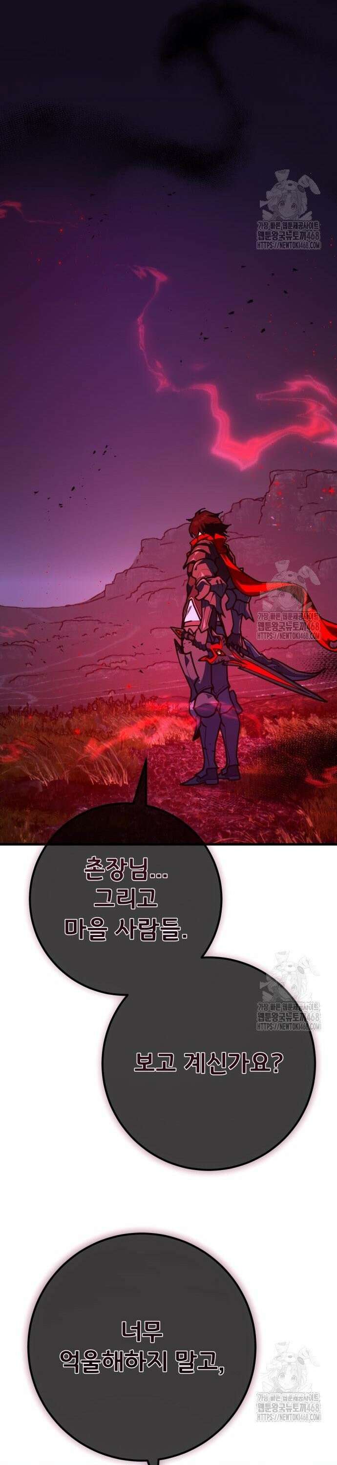게임 최강 트롤러 131화 죽음의 사도(2) 23