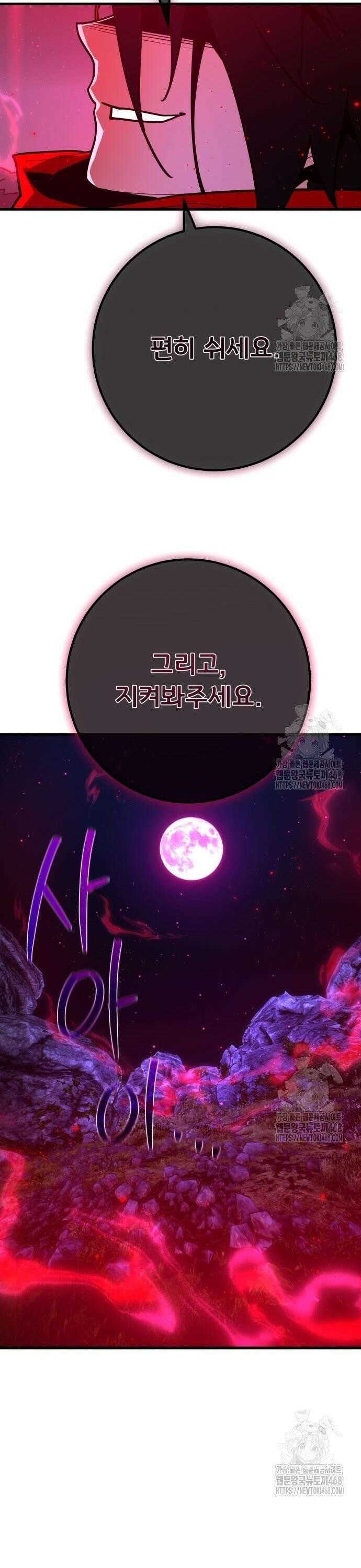 게임 최강 트롤러 131화 죽음의 사도(2) 24