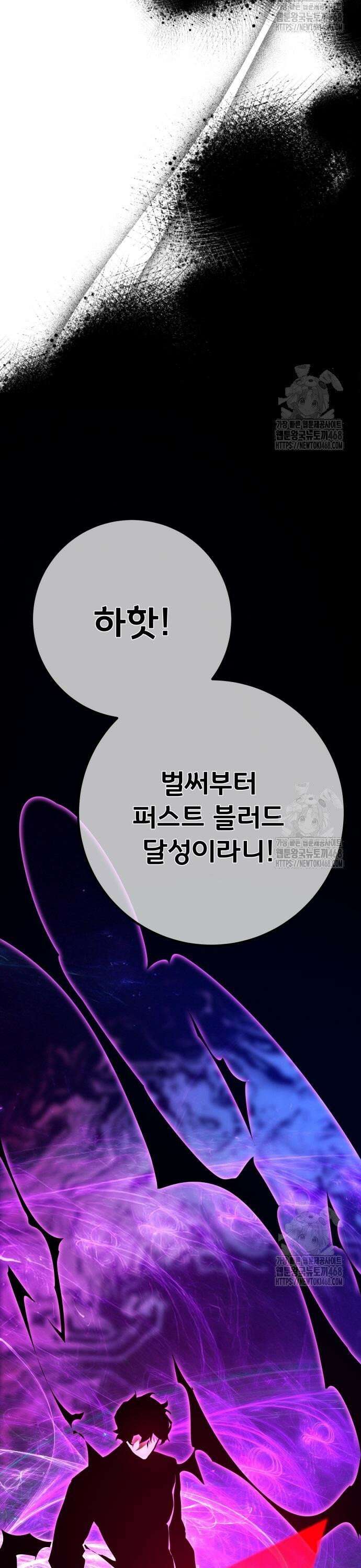 게임 최강 트롤러 131화 죽음의 사도(2) 26