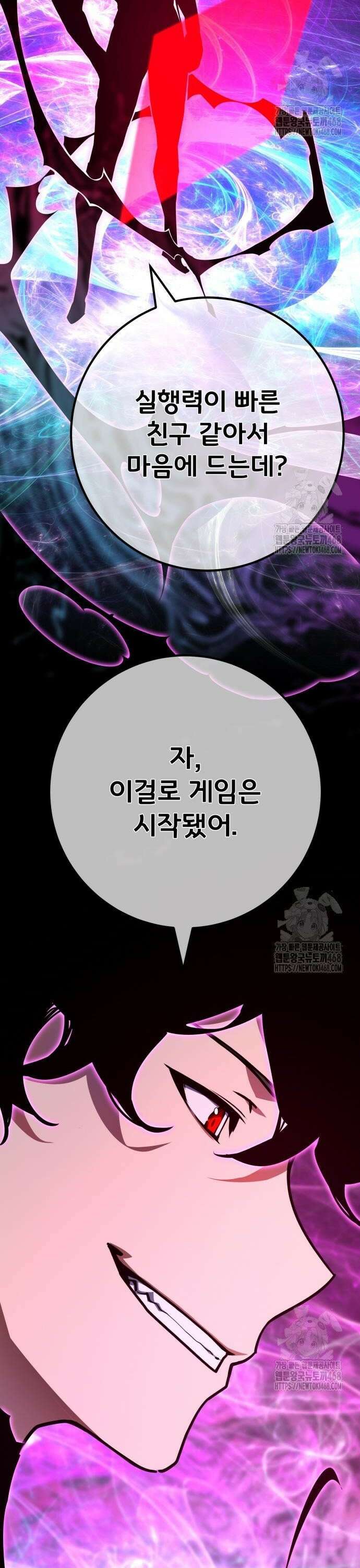 게임 최강 트롤러 131화 죽음의 사도(2) 27