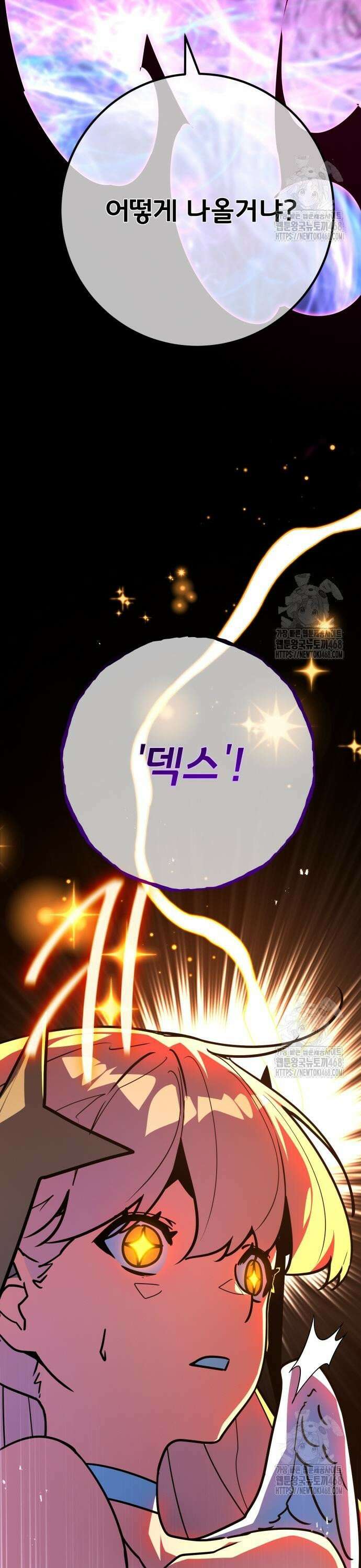 게임 최강 트롤러 131화 죽음의 사도(2) 28