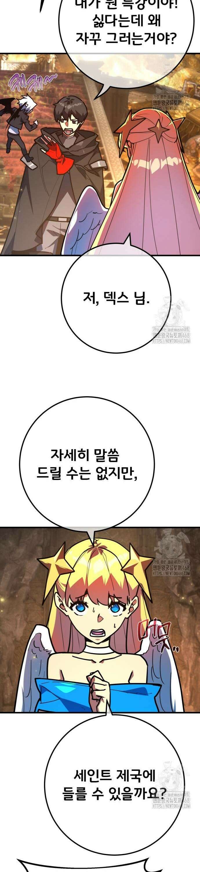 게임 최강 트롤러 131화 죽음의 사도(2) 32