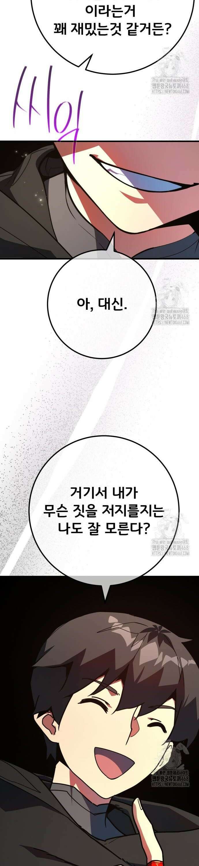 게임 최강 트롤러 131화 죽음의 사도(2) 42