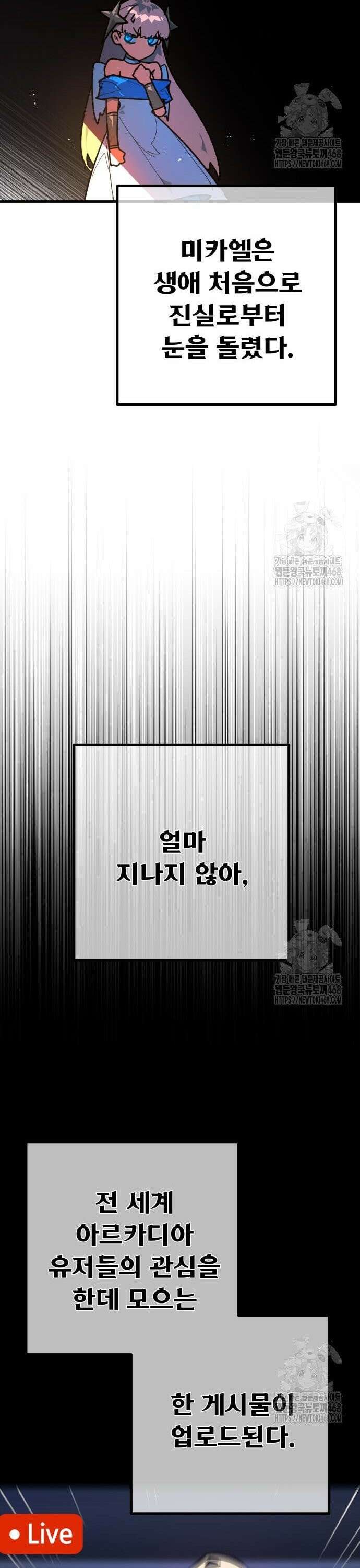 게임 최강 트롤러 131화 죽음의 사도(2) 45