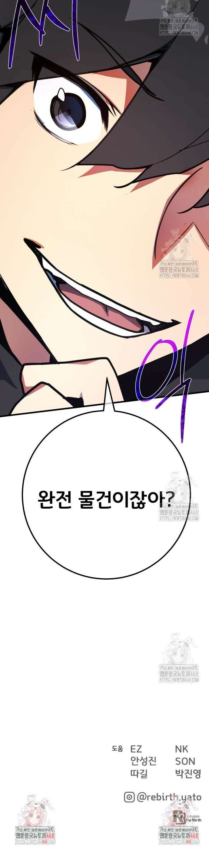 게임 최강 트롤러 131화 죽음의 사도(2) 55