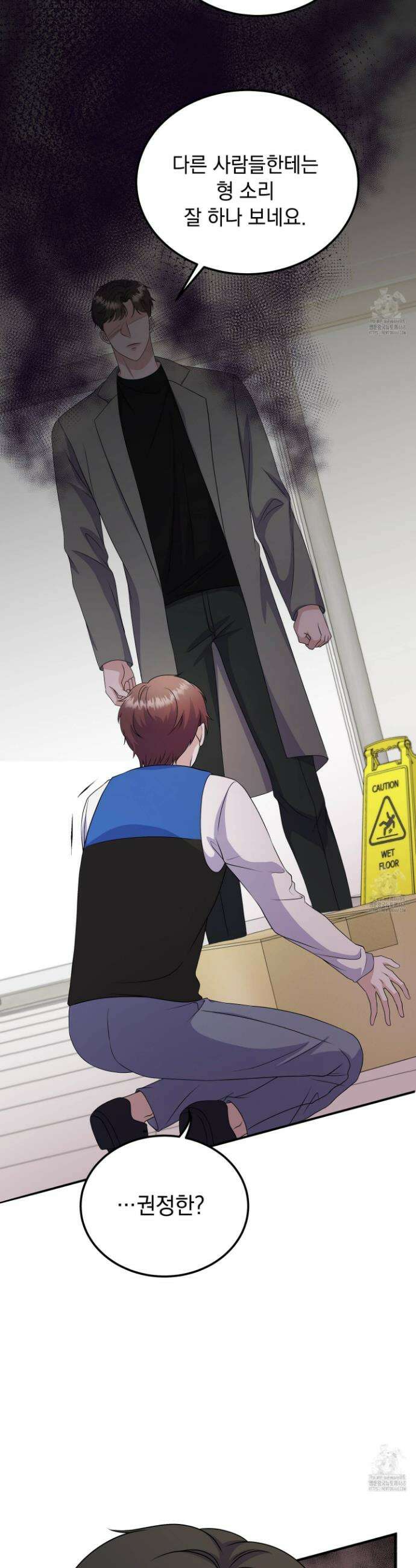 우연하게, 다정한 10화 3