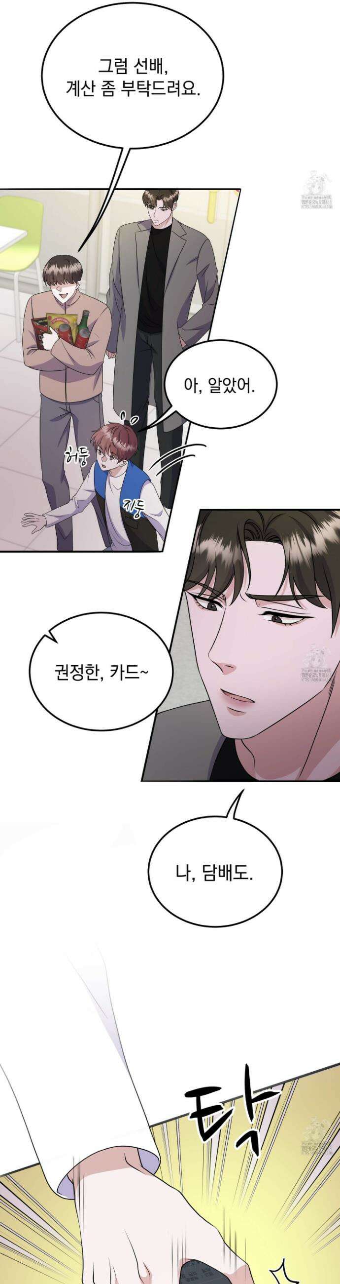 우연하게, 다정한 10화 6