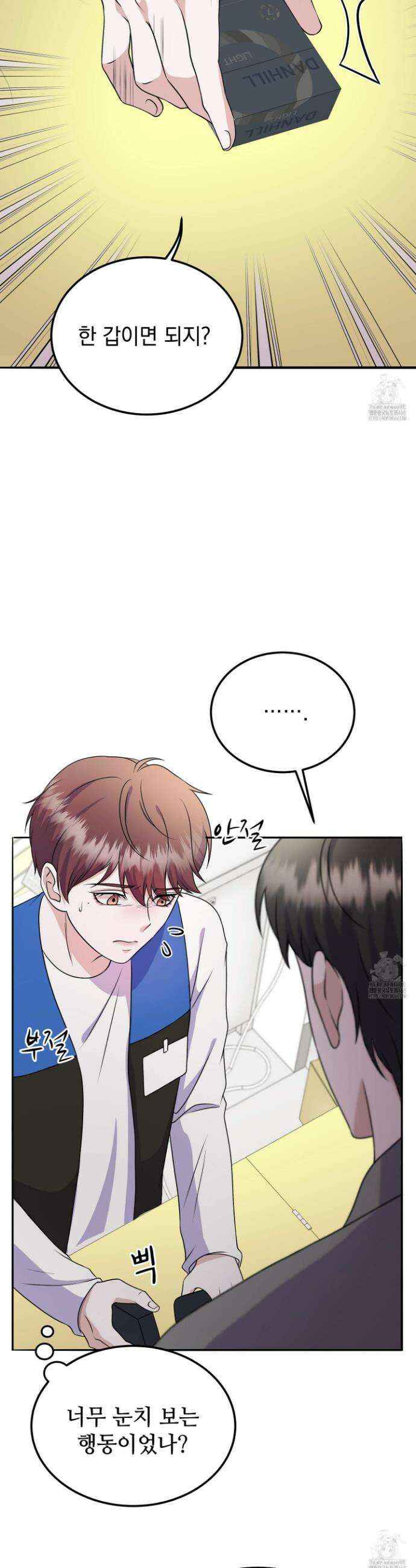 우연하게, 다정한 10화 7