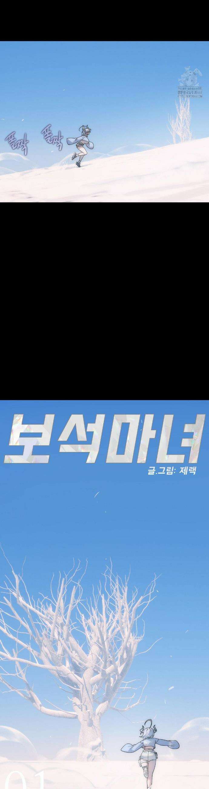 보석마녀 1화 3