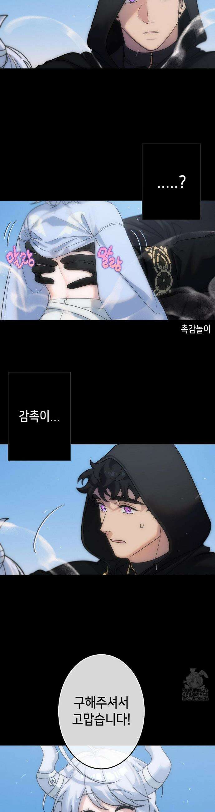 보석마녀 1화 15