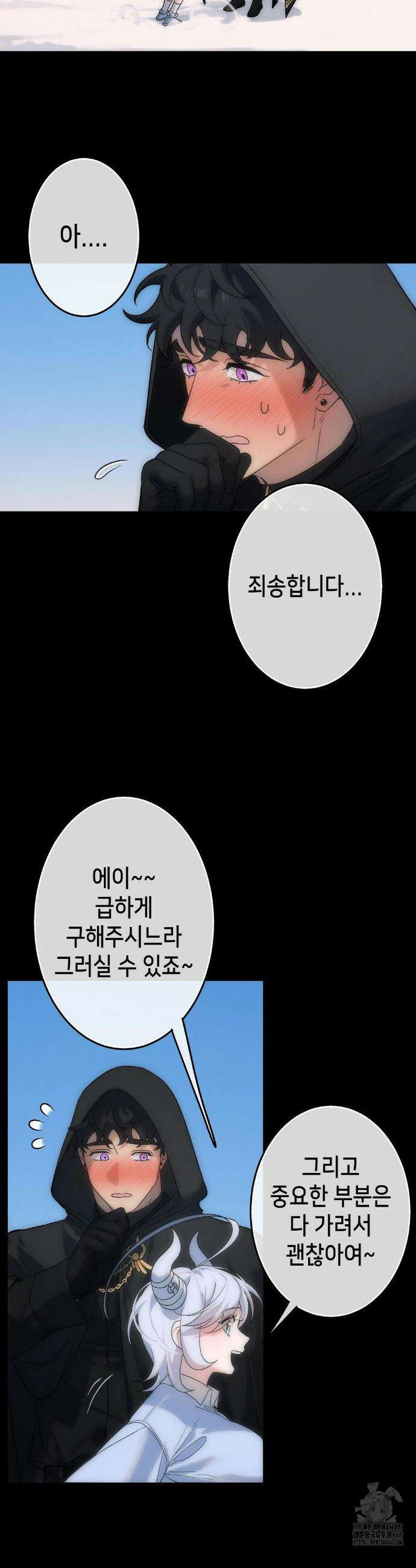 보석마녀 1화 17