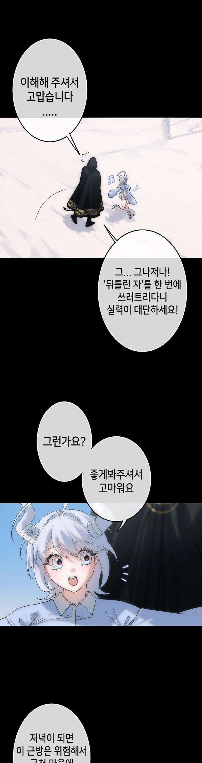 보석마녀 1화 18