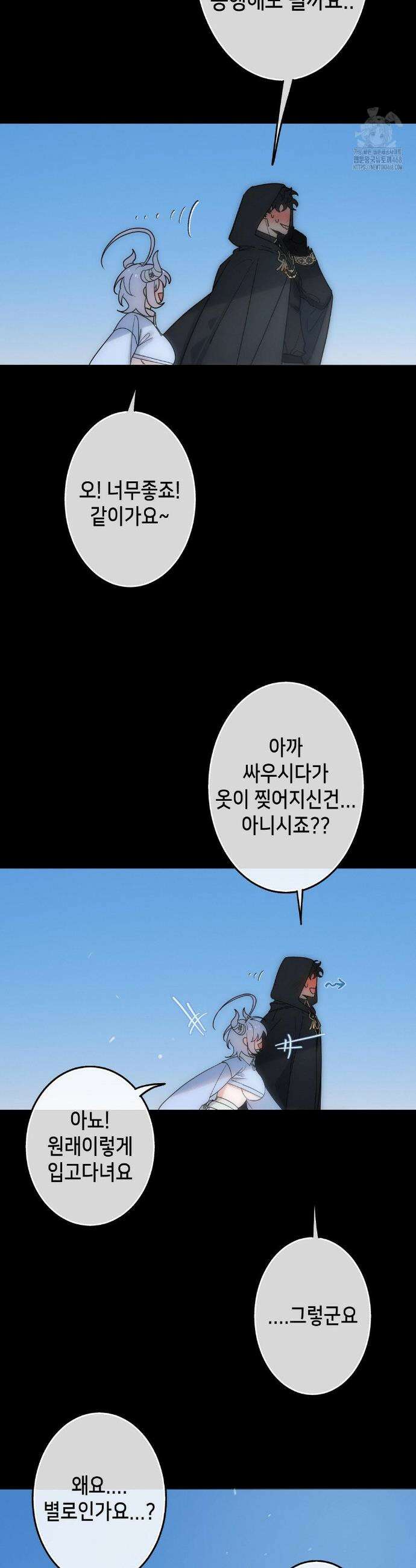 보석마녀 1화 20