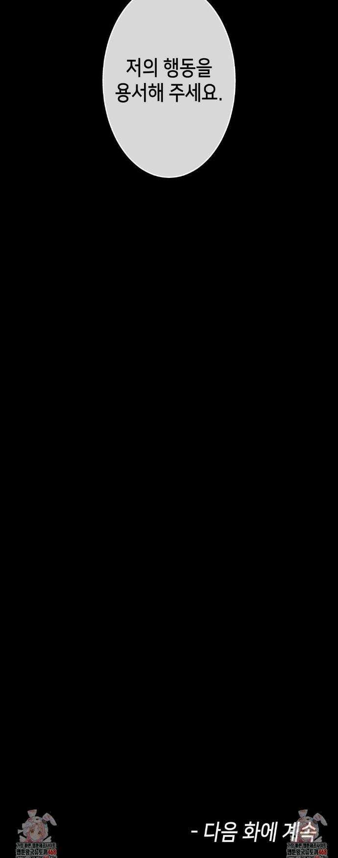 보석마녀 1화 35