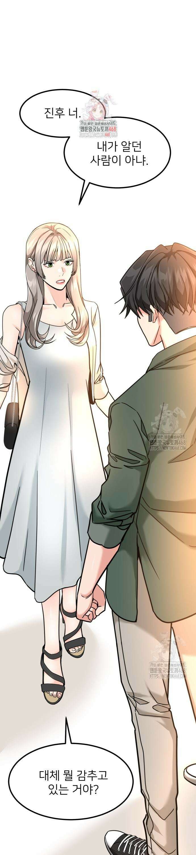 미래를 보는 투자자 44화 1