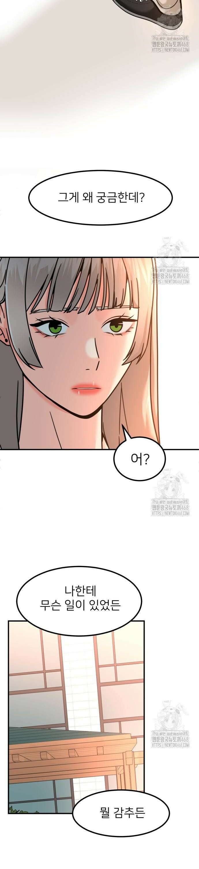 미래를 보는 투자자 44화 2