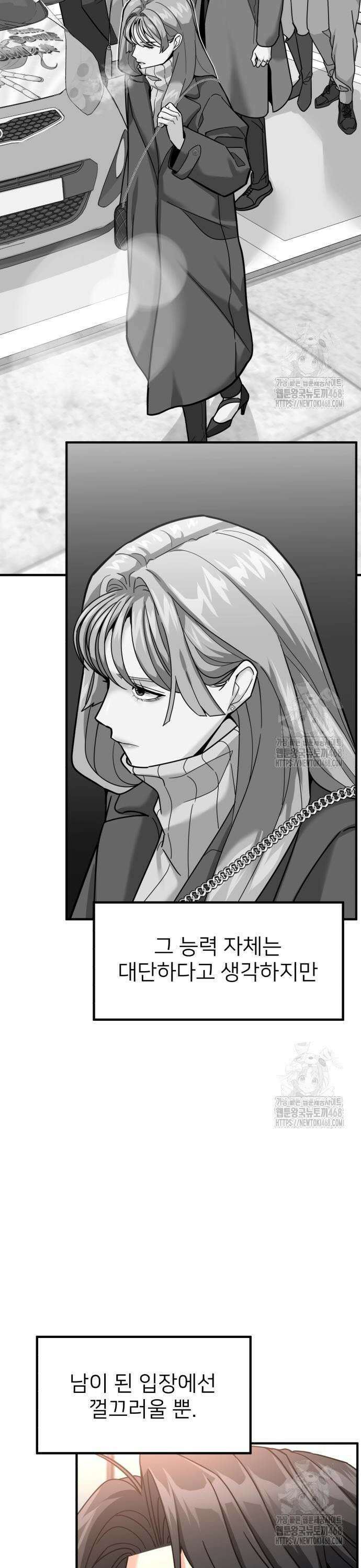 미래를 보는 투자자 44화 5