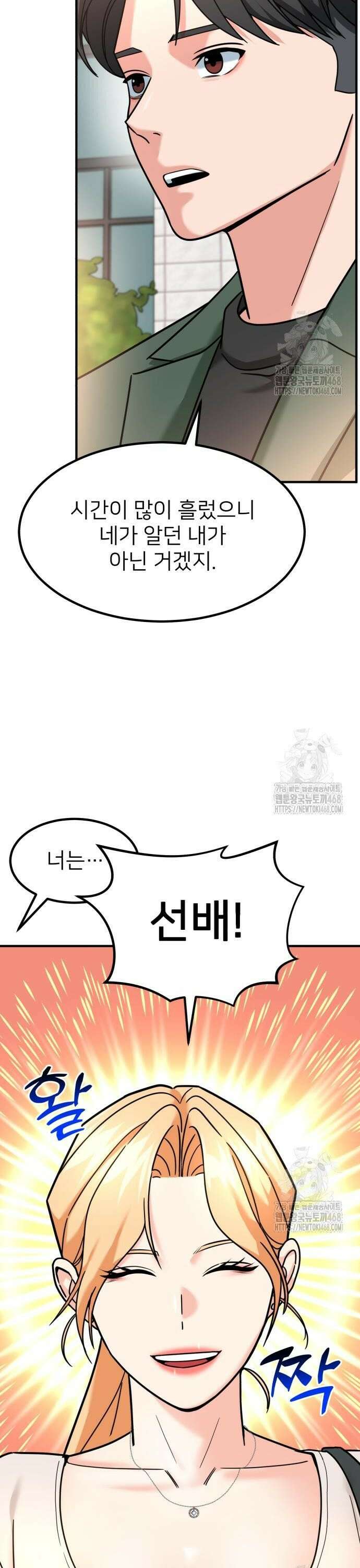 미래를 보는 투자자 44화 6