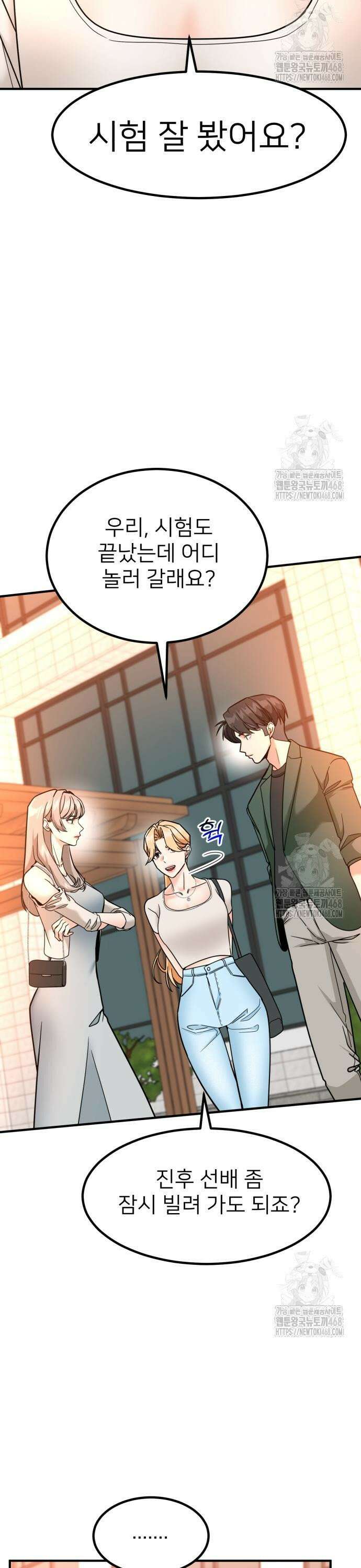 미래를 보는 투자자 44화 7